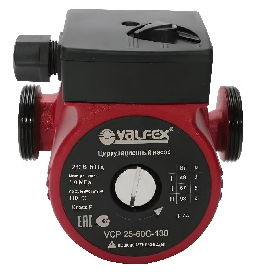 Циркуляционный насос VALFEX VCP 25-60 G 130 мм (с гайками) (8)